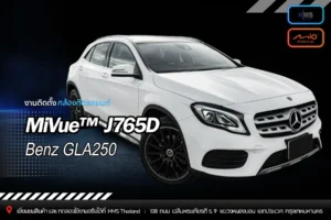 🚘 Benz GLA250 เสริมความปลอดภัยทุกเส้นทาง ด้วยกล้องติดรถยนต์ MiVue™ J765D จาก Mio!