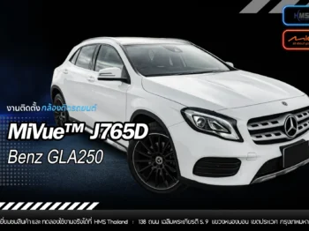 🚘 Benz GLA250 เสริมความปลอดภัยทุกเส้นทาง ด้วยกล้องติดรถยนต์ MiVue™ J765D จาก Mio!