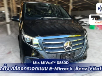 🚗 Mio MiVue™ R850D ติดตั้งกล้องกระจกแบบ E-Mirror ใน Benz Vito 119 🚗