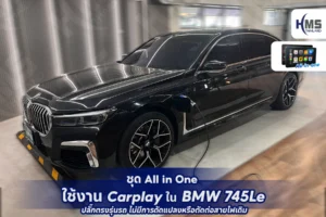 🚗 ชุด All-in-One ใช้งาน CarPlay ใน BMW 745Le 🚗