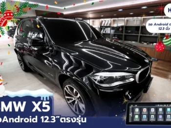 🎄✨ งานติดตั้ง จอ Android ตรงรุ่น ขนาด 12.3 นิ้ว ใน BMW X5 ✨🎄
