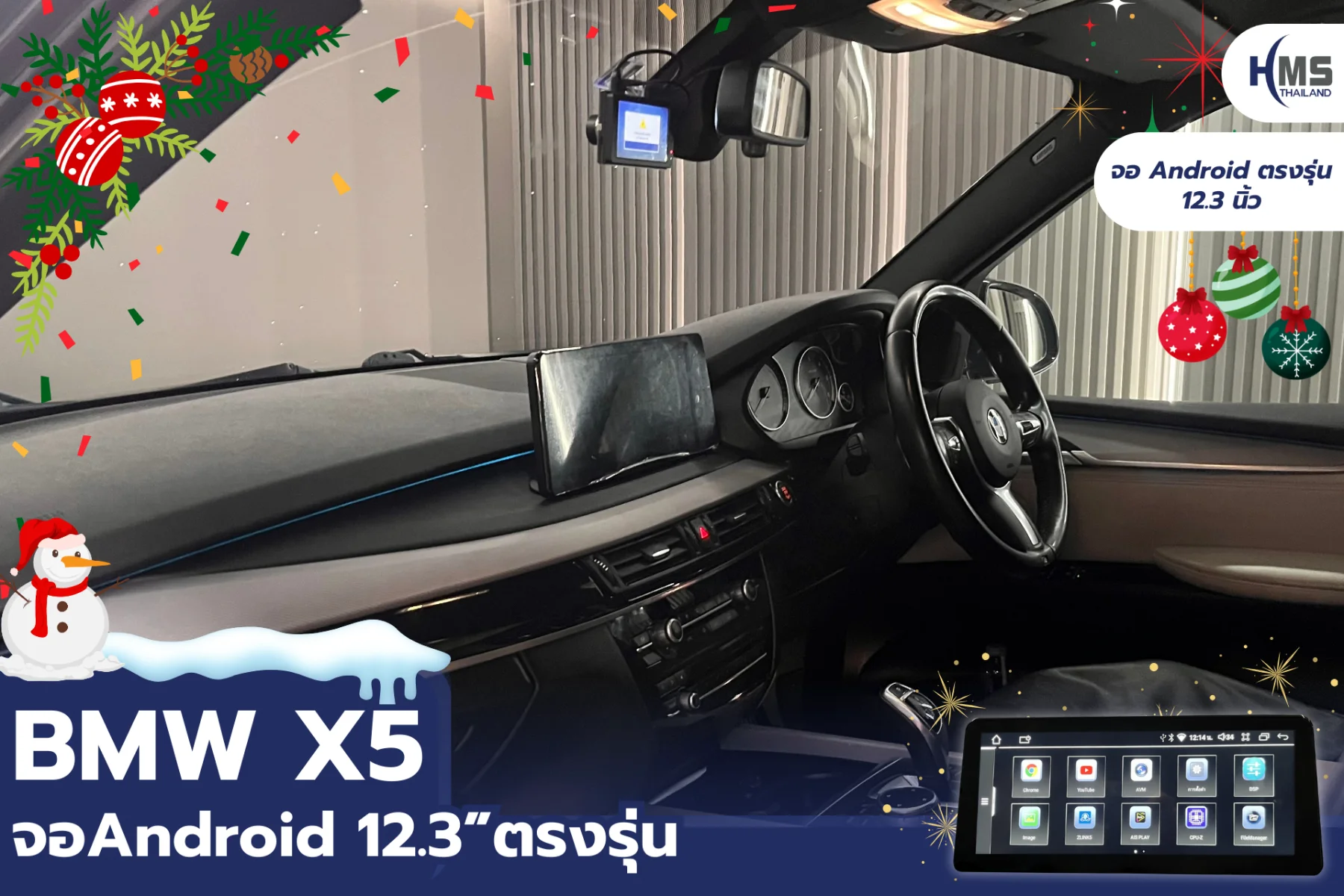 ðâĻ āļāļēāļāļāļīāļāļāļąāđāļ āļāļ Android āļāļĢāļāļĢāļļāđāļ āļāļāļēāļ 12.3 āļāļīāđāļ§ āđāļ BMW X5 âĻð