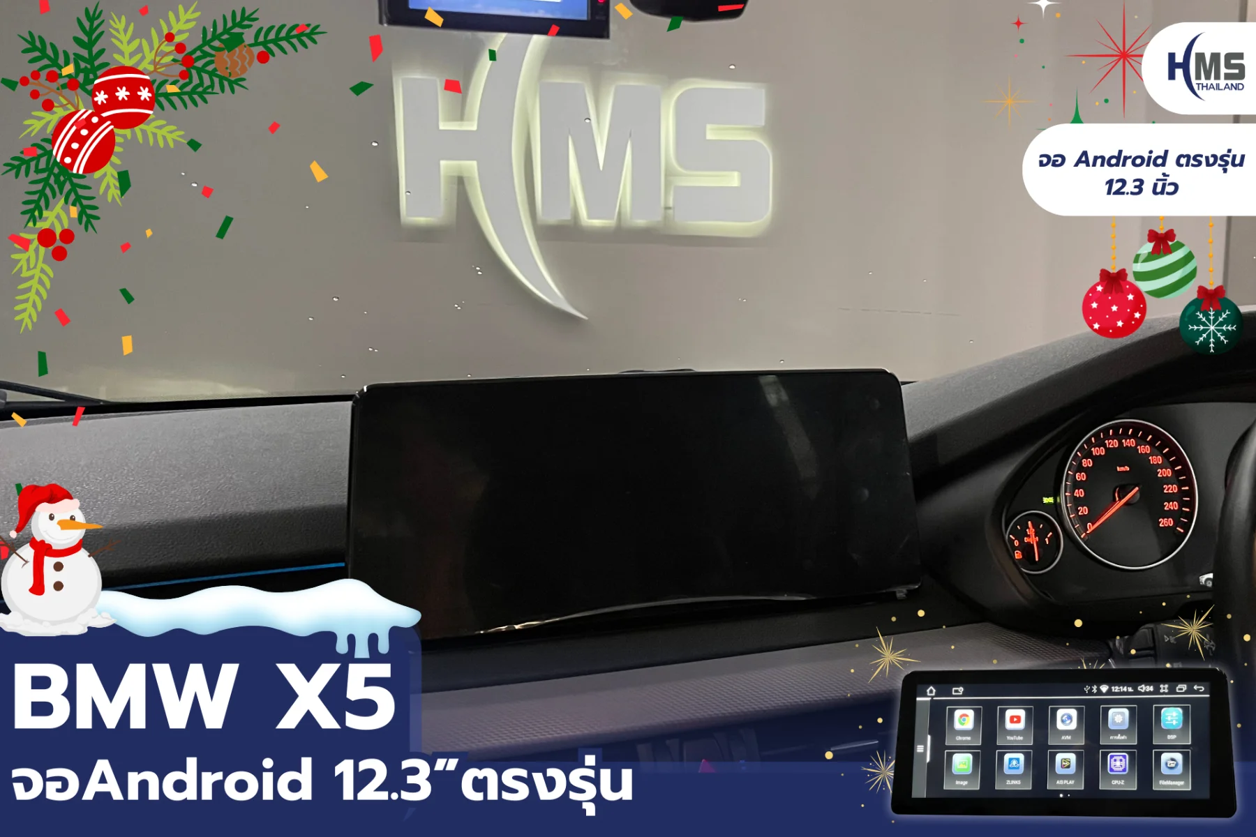 ðâĻ āļāļēāļāļāļīāļāļāļąāđāļ āļāļ Android āļāļĢāļāļĢāļļāđāļ āļāļāļēāļ 12.3 āļāļīāđāļ§ āđāļ BMW X5 âĻð