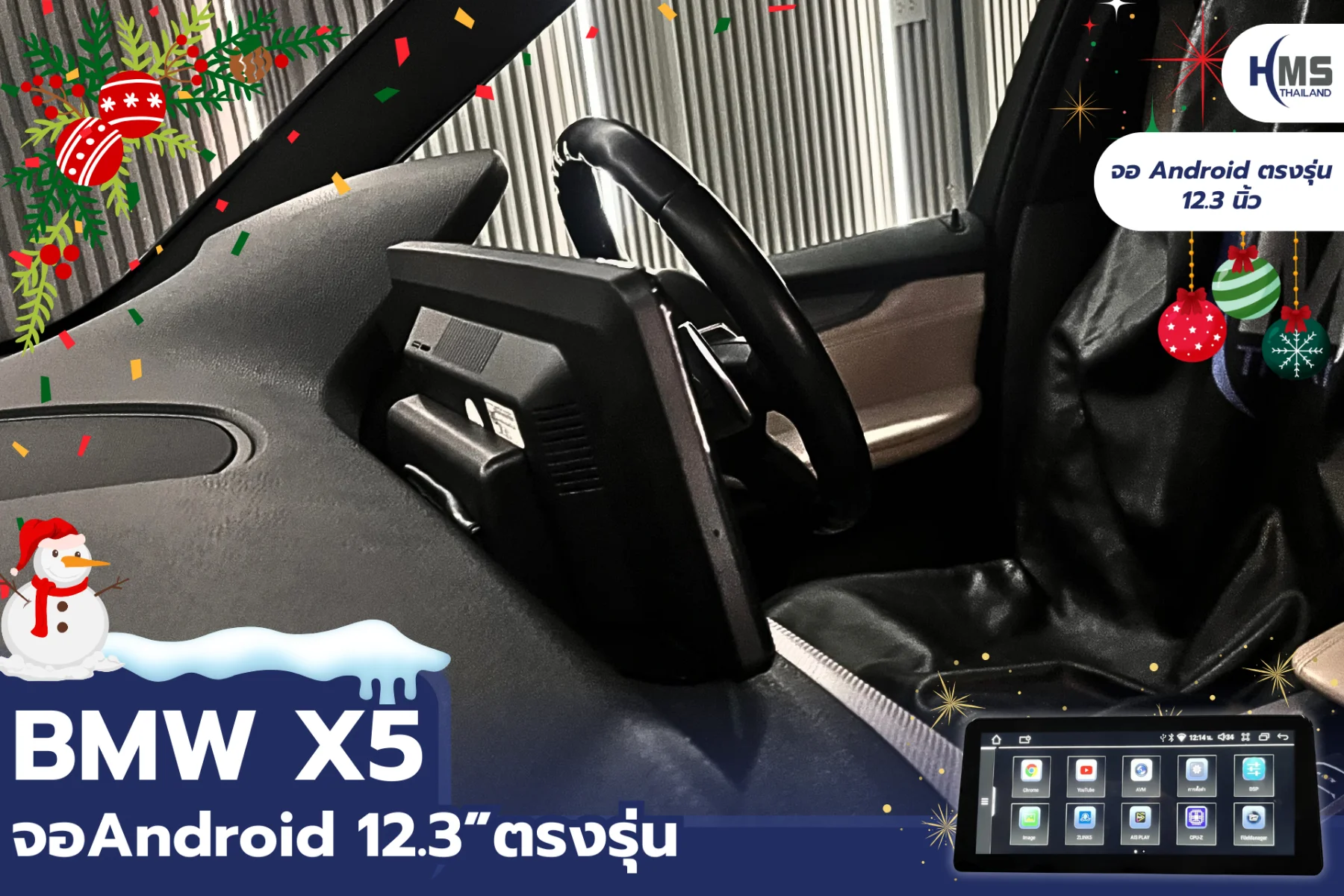 ðâĻ āļāļēāļāļāļīāļāļāļąāđāļ āļāļ Android āļāļĢāļāļĢāļļāđāļ āļāļāļēāļ 12.3 āļāļīāđāļ§ āđāļ BMW X5 âĻð