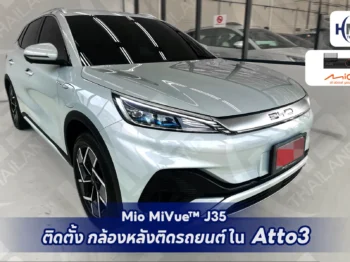 🚗 ติดตั้งกล้องหลังติดรถยนต์ Mio MiVue™ J35 ใน BYD Atto3 🛡️