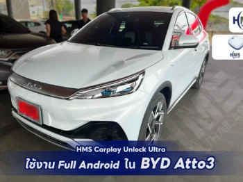 🚗 HMS CarPlay Unlock Ultra ใน BYD Atto 3 | ใช้งาน Full Android 🌐