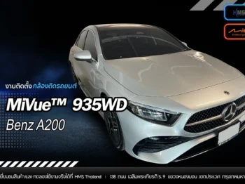 🚘 ติดตั้งจริง! Benz A200 กับกล้อง Mio MiVue™ 935WD