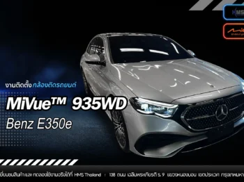 🚘 ติดตั้งจริง! กล้องติดรถยนต์ Mio MiVue™ 935WD บน Benz E350e
