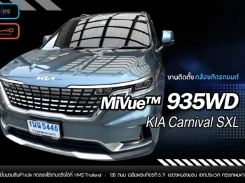 🚙 KIA Carnival SXL กับกล้องระดับพรีเมียม MiVue™ 935WD