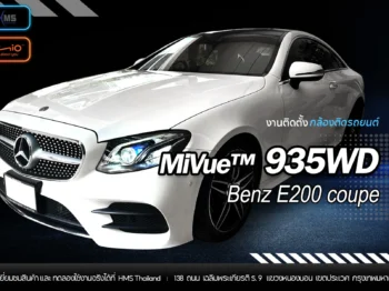 🚘 ติดตั้งจริง! MiVue™ 935WD ใน Benz E200 coupe