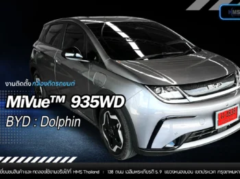 🚗 ติดตั้งกล้องติดรถยนต์ MiVue™ 935WD บน BYD Dolphin