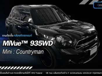 🚗 ติดตั้งกล้อง Mio MiVue™ 935WD บน Mini Countryman