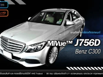 🚗 Benz C300 ติดตั้งกล้อง MiVue™ J756D จาก HMS Thailand!