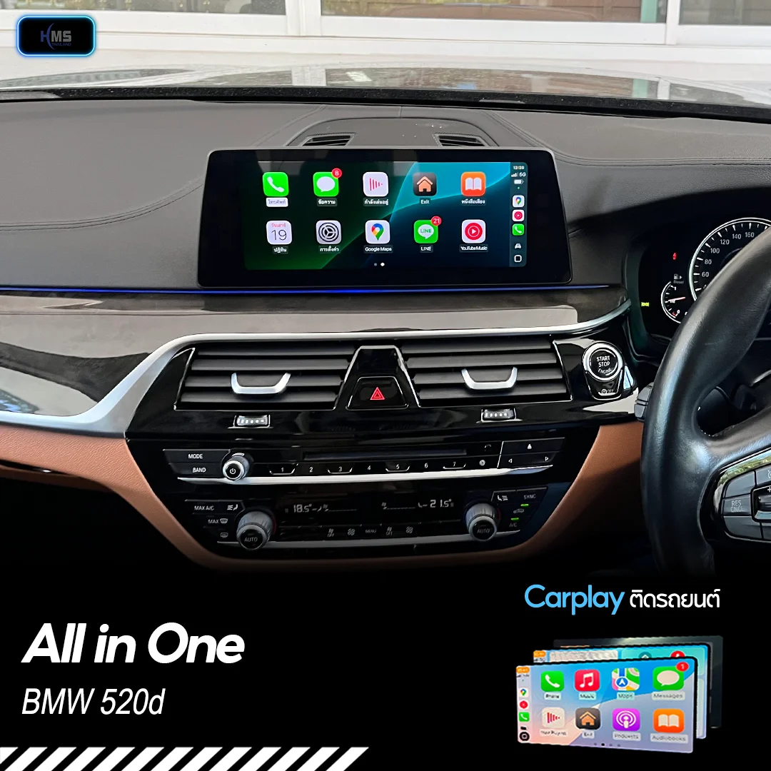 ติดตั้ง All in One CarPlay ใน BMW 520d | HMS Thailand