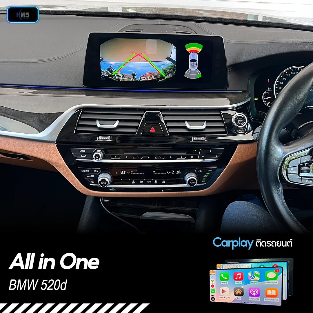 ติดตั้ง All in One CarPlay ใน BMW 520d | HMS Thailand