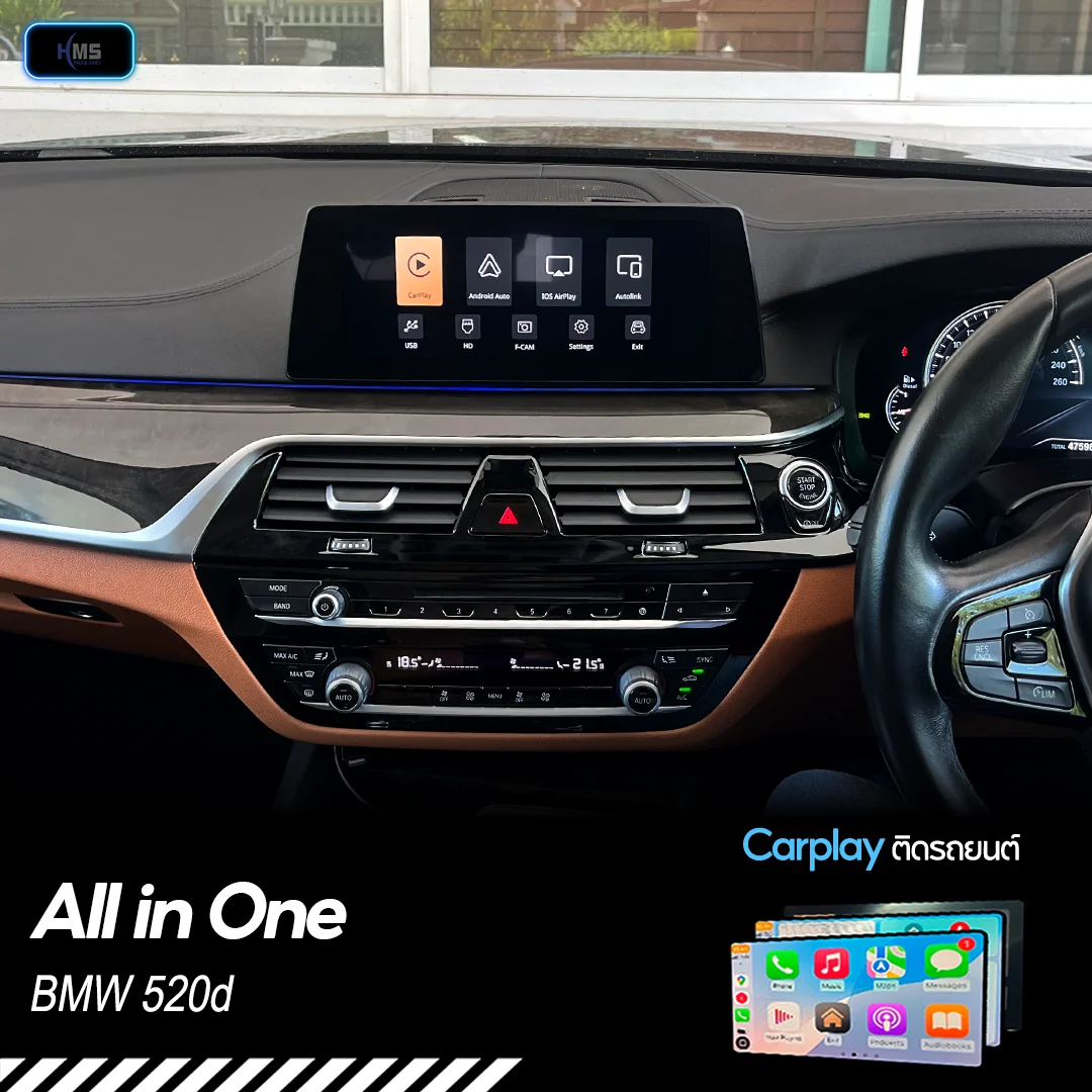 ติดตั้ง All in One CarPlay ใน BMW 520d | HMS Thailand