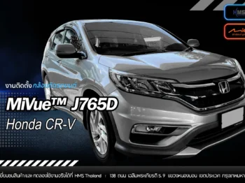 🚙 Honda CR-V พร้อมติดตั้งกล้อง Mio MiVue™ J765D!