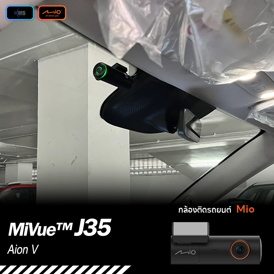 ติดตั้งกล้องติดรถยนต์ Mio MiVue™ J35 ใน AION V | HMS Thailand