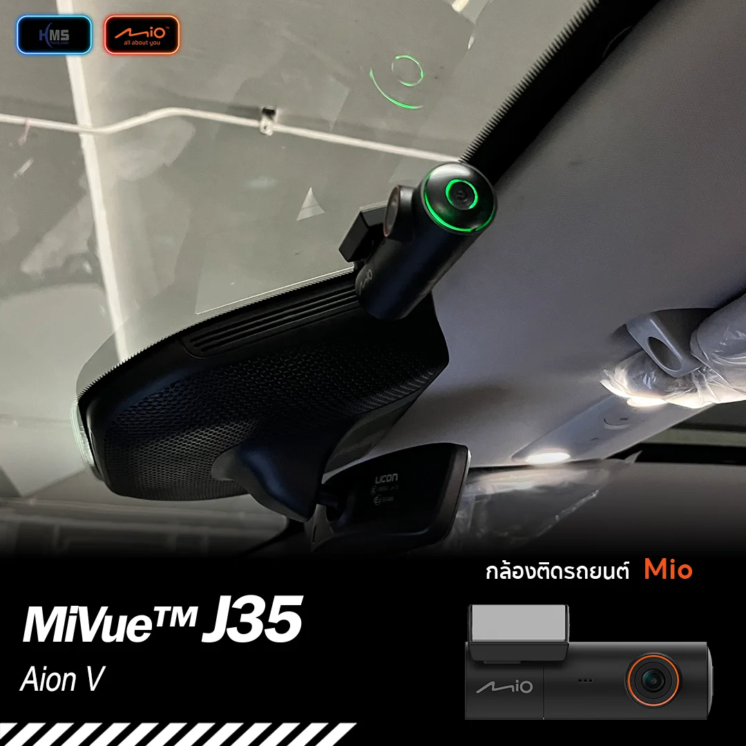 ติดตั้งกล้องติดรถยนต์ Mio MiVue™ J35 ใน AION V | HMS Thailand