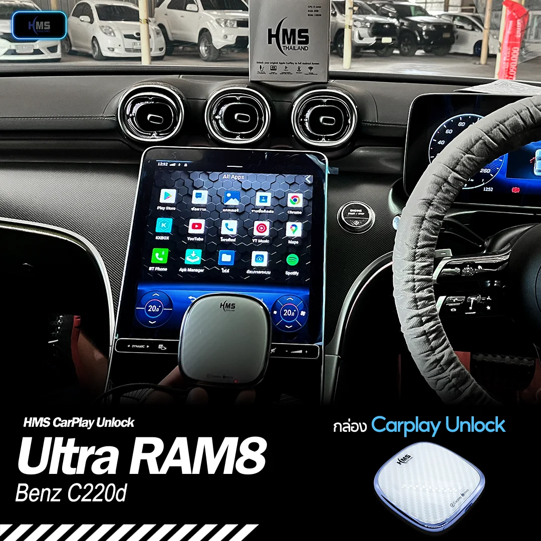 ติดตั้ง HMS CarPlay Unlock Ultra RAM8 ใน Benz C220d | HMS Thailand