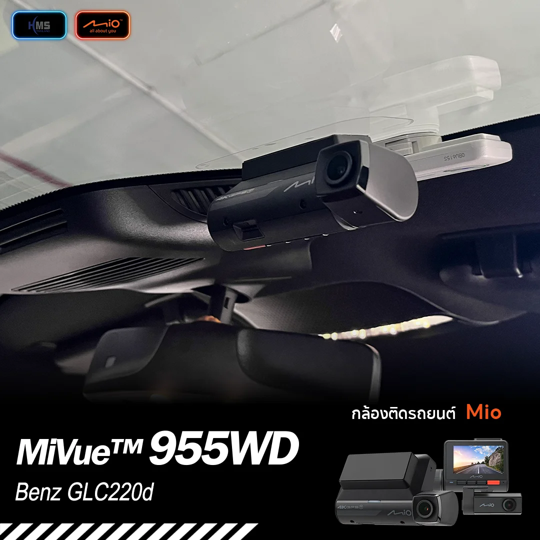 ติดตั้งกล้องติดรถยนต์ Mio MiVue™ 955WD ใน Benz GLC220d | HMS Thailand
