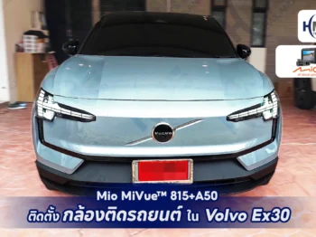 🚗 Mio MiVue™ 815+A50 พร้อมติดตั้งใน Volvo Ex30 🚗