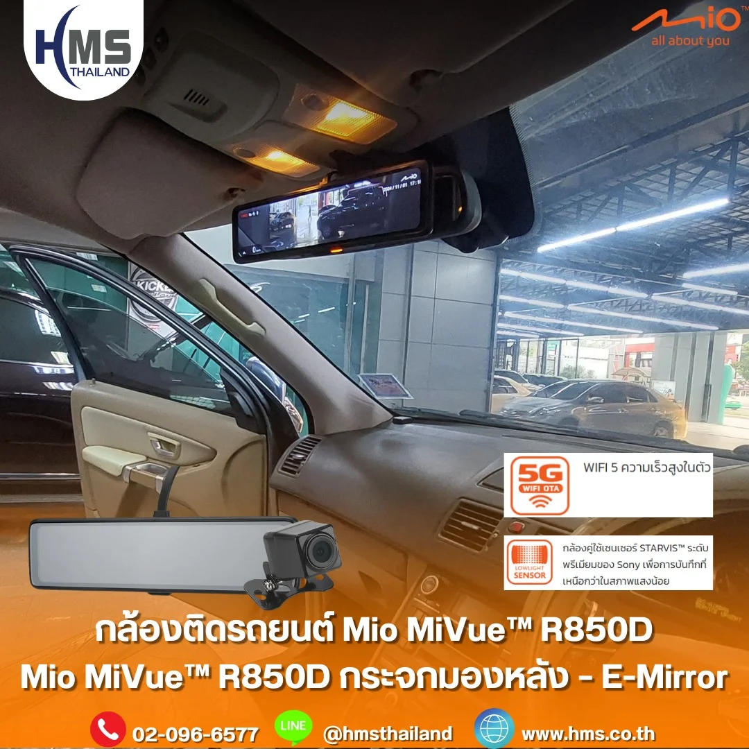 กล้องติดรถยนต์ Mio MiVue™ R850D กระจกมองหลังอิเล็กทรอนิกส์ (E-Mirror)