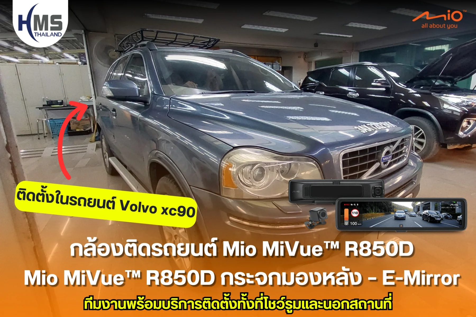 กล้องติดรถยนต์ Mio MiVue™ R850D กระจกมองหลังอิเล็กทรอนิกส์ (E-Mirror)
