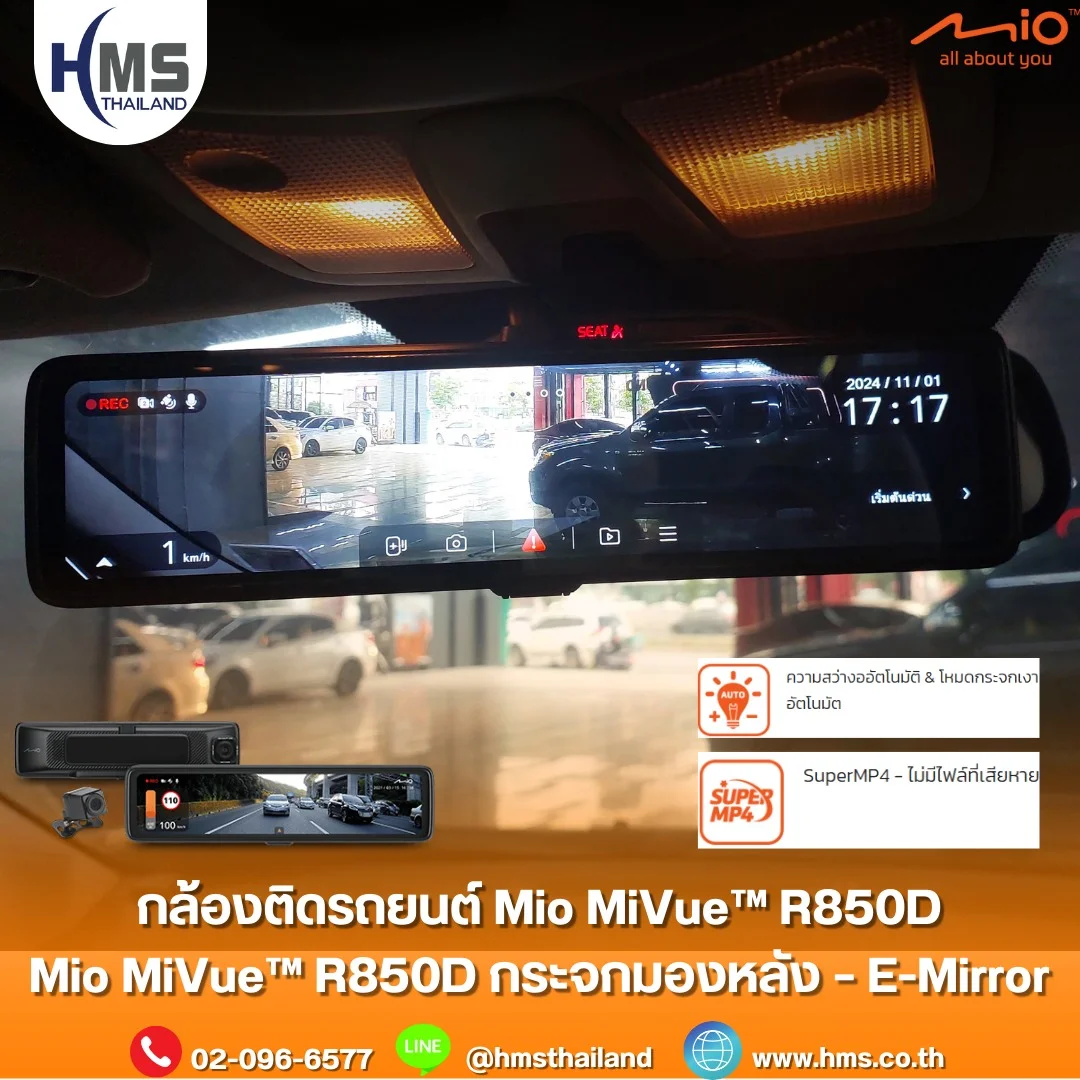 กล้องติดรถยนต์ Mio MiVue™ R850D กระจกมองหลังอิเล็กทรอนิกส์ (E-Mirror)