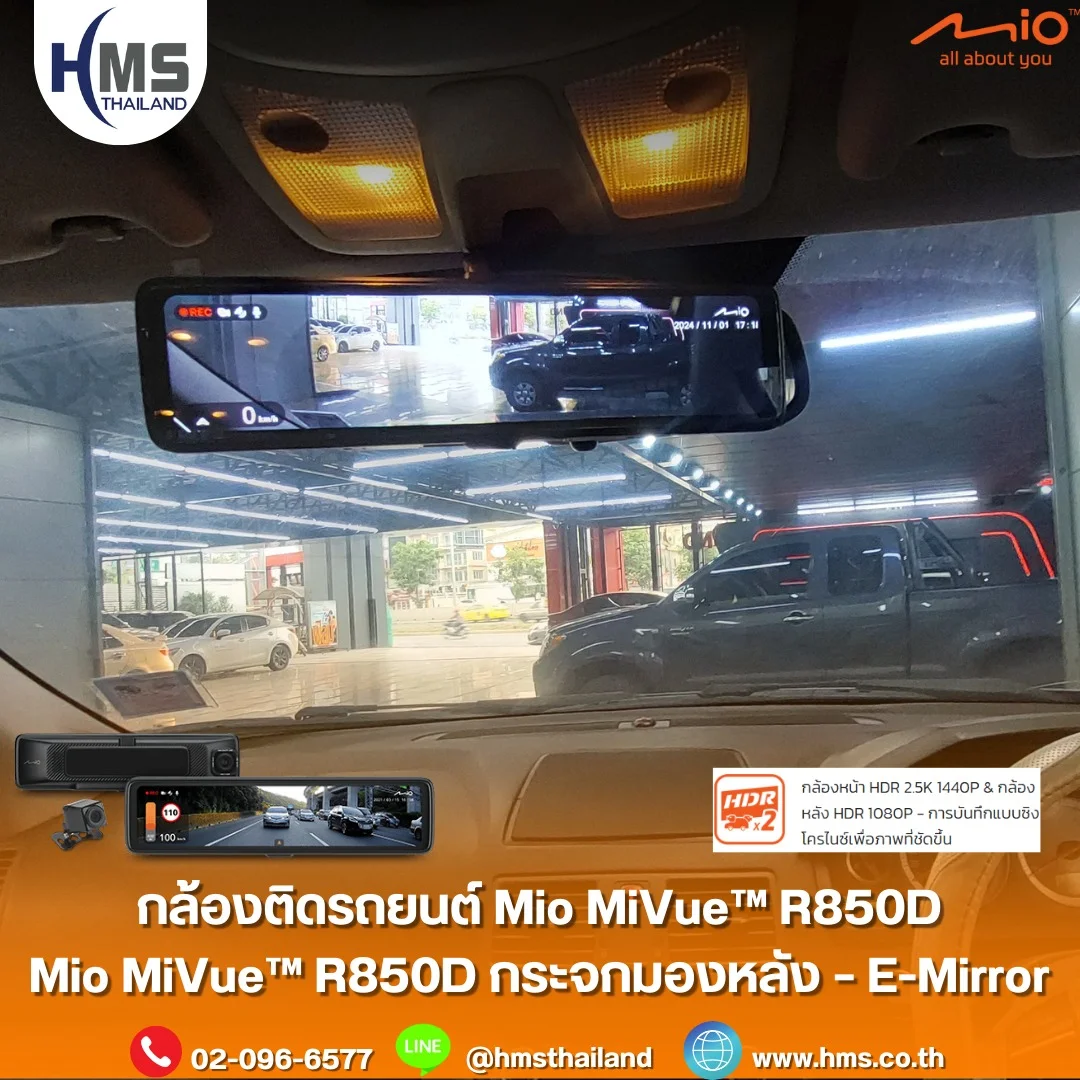 กล้องติดรถยนต์ Mio MiVue™ R850D กระจกมองหลังอิเล็กทรอนิกส์ (E-Mirror)