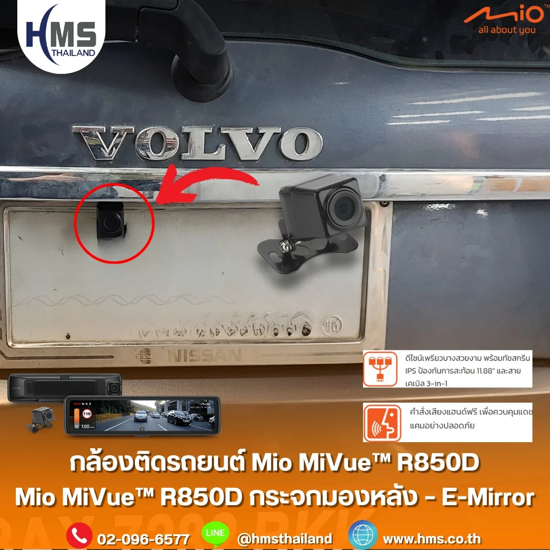 กล้องติดรถยนต์ Mio MiVue™ R850D กระจกมองหลังอิเล็กทรอนิกส์ (E-Mirror)