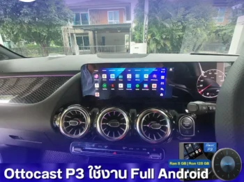 🚗✨ ติดตั้ง Ottocast P3 ใช้งาน Full Android ใน Benz GLA 200 ✨🚗