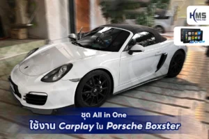🚗 ชุด All-in-One ใช้งาน CarPlay ใน Porsche Boxster 🚗