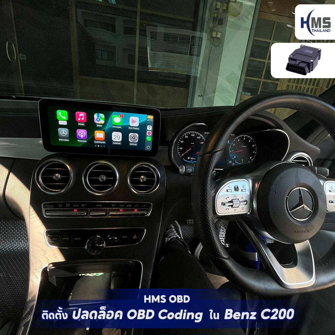 ðĨ āļāļĩāđāļāļāļĢāđāđāļāđāļāļāļāļ HMS OBD Coding āļŠāļģāļŦāļĢāļąāļ Benz C200