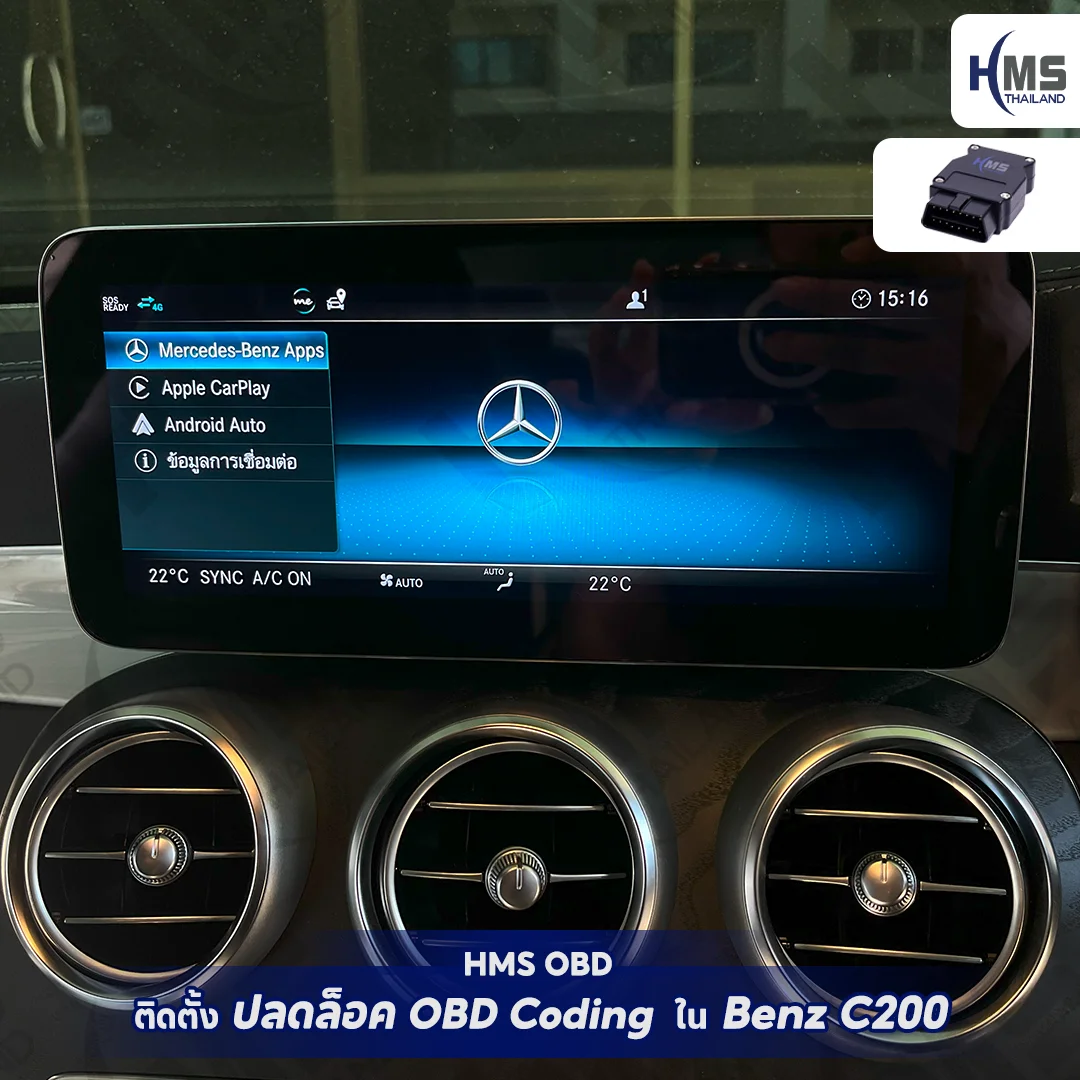 ðĨ āļāļĩāđāļāļāļĢāđāđāļāđāļāļāļāļ HMS OBD Coding āļŠāļģāļŦāļĢāļąāļ Benz C200
