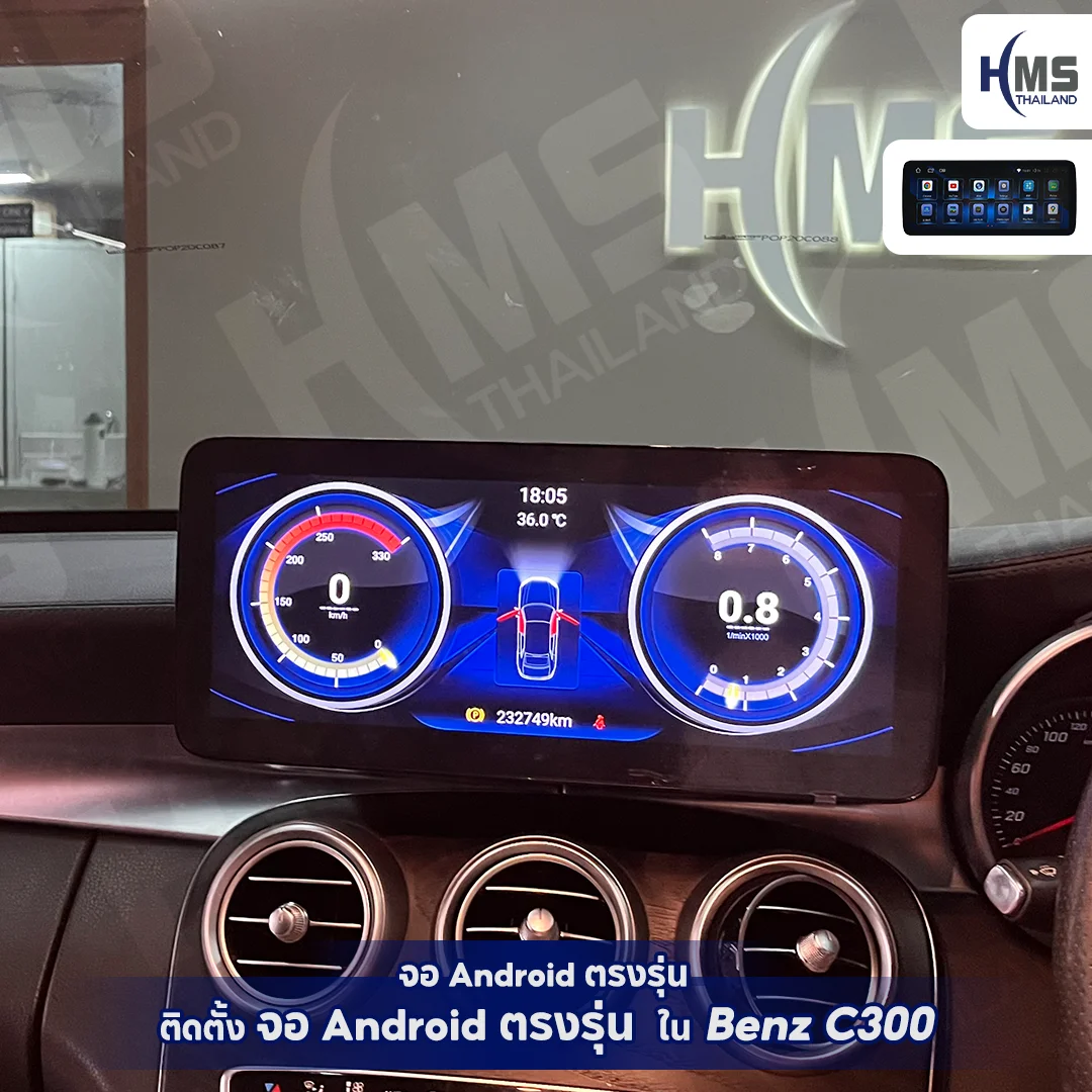 อัปเกรด Benz C300 ด้วยจอ Android ตรงรุ่น สัมผัสเทคโนโลยีที่เหนือกว่า! 🚗✨