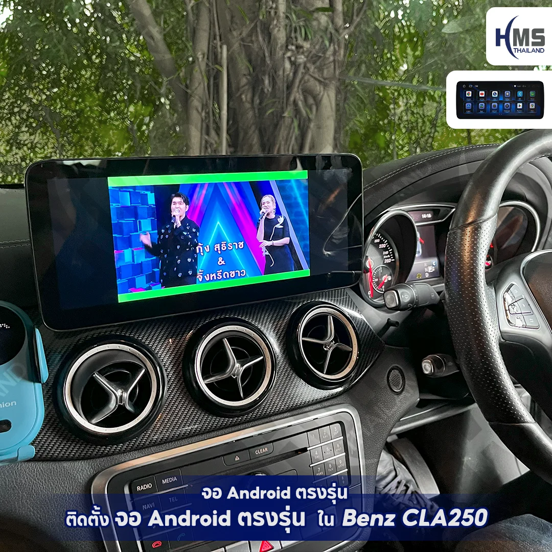 อัปเกรดความหรูหราและอัจฉริยะให้ Benz CLA250 ด้วยจอ Android ตรงรุ่น