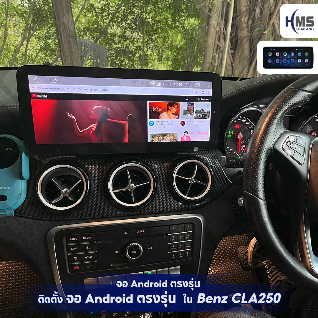 อัปเกรดความหรูหราและอัจฉริยะให้ Benz CLA250 ด้วยจอ Android ตรงรุ่น