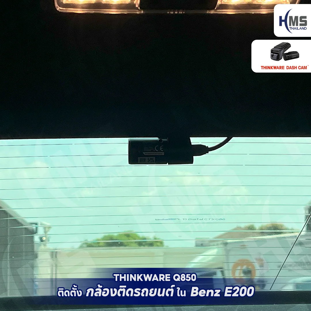 เพิ่มความปลอดภัยให้ Benz E200 ด้วย THINKWARE Q850 🎥🚘