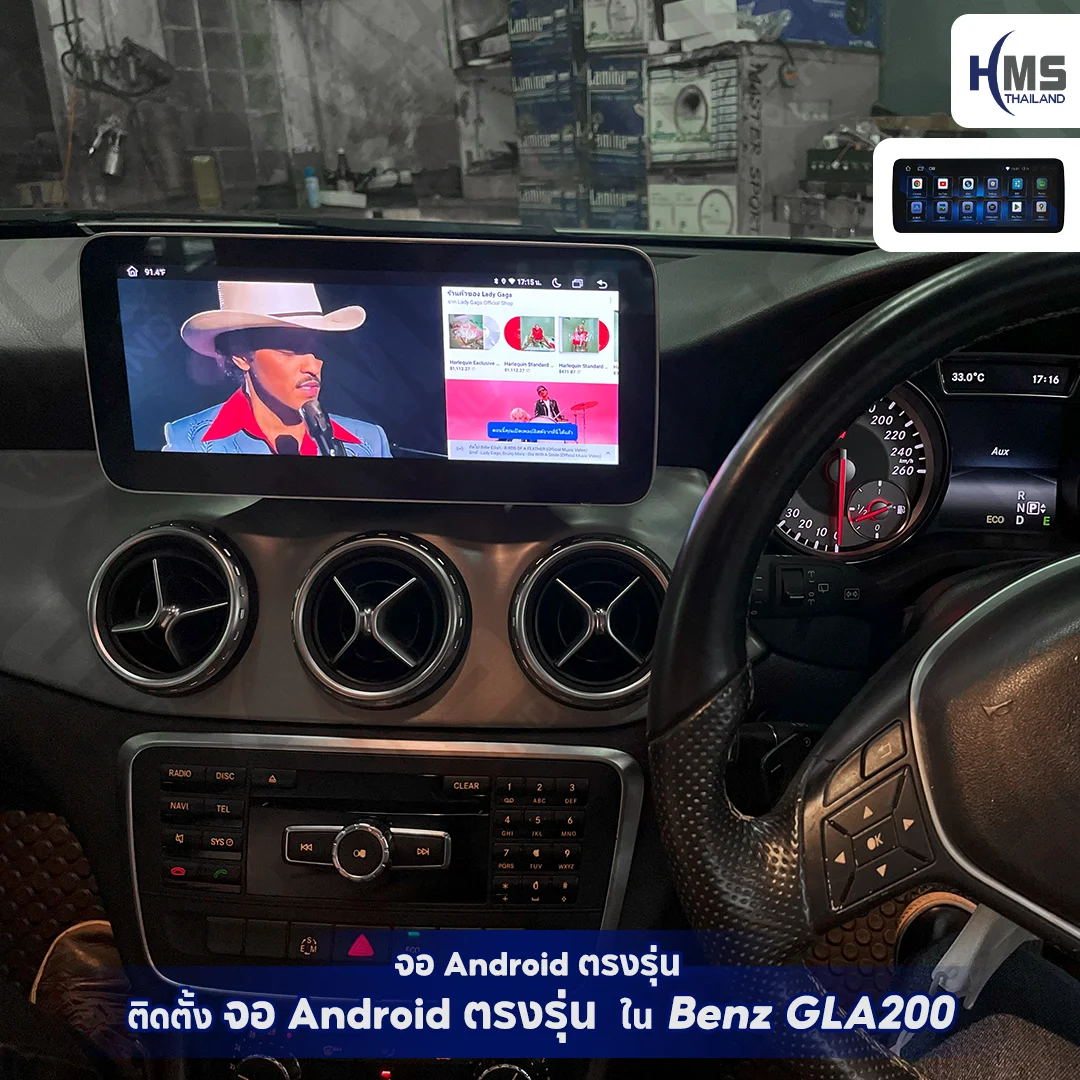 เปลี่ยนทุกการเดินทางให้ล้ำขึ้น! อัปเกรด Benz GLA200 ด้วยจอ Android ตรงรุ่น