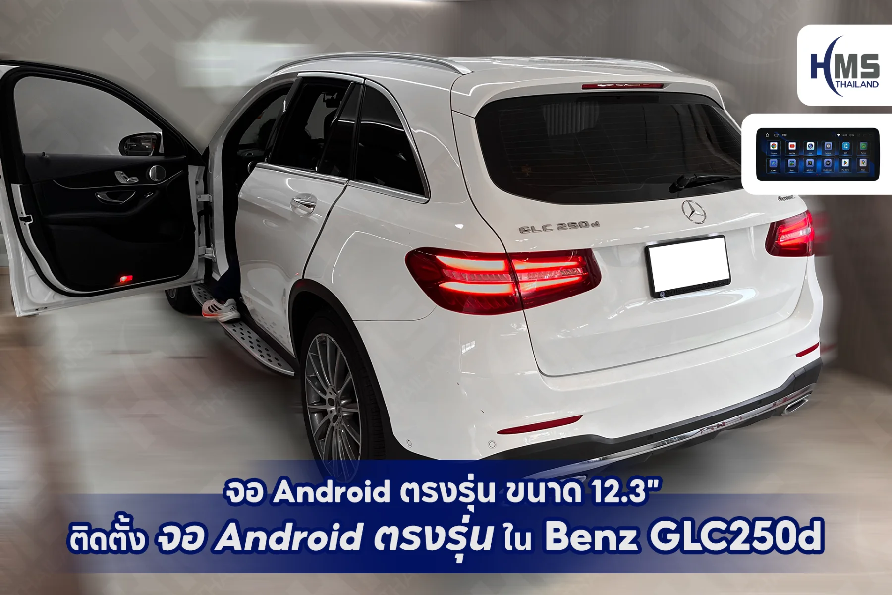 ðĨ Benz GLC250d āļāđāļāļāļĨāđāļģāļŠāļļāļ! āļāļ Android 12.3â āļāļĩāđāļŠāļļāļāļāļāļāļāļēāļĢāļāļąāļāđāļāļĢāļ! ðĨ