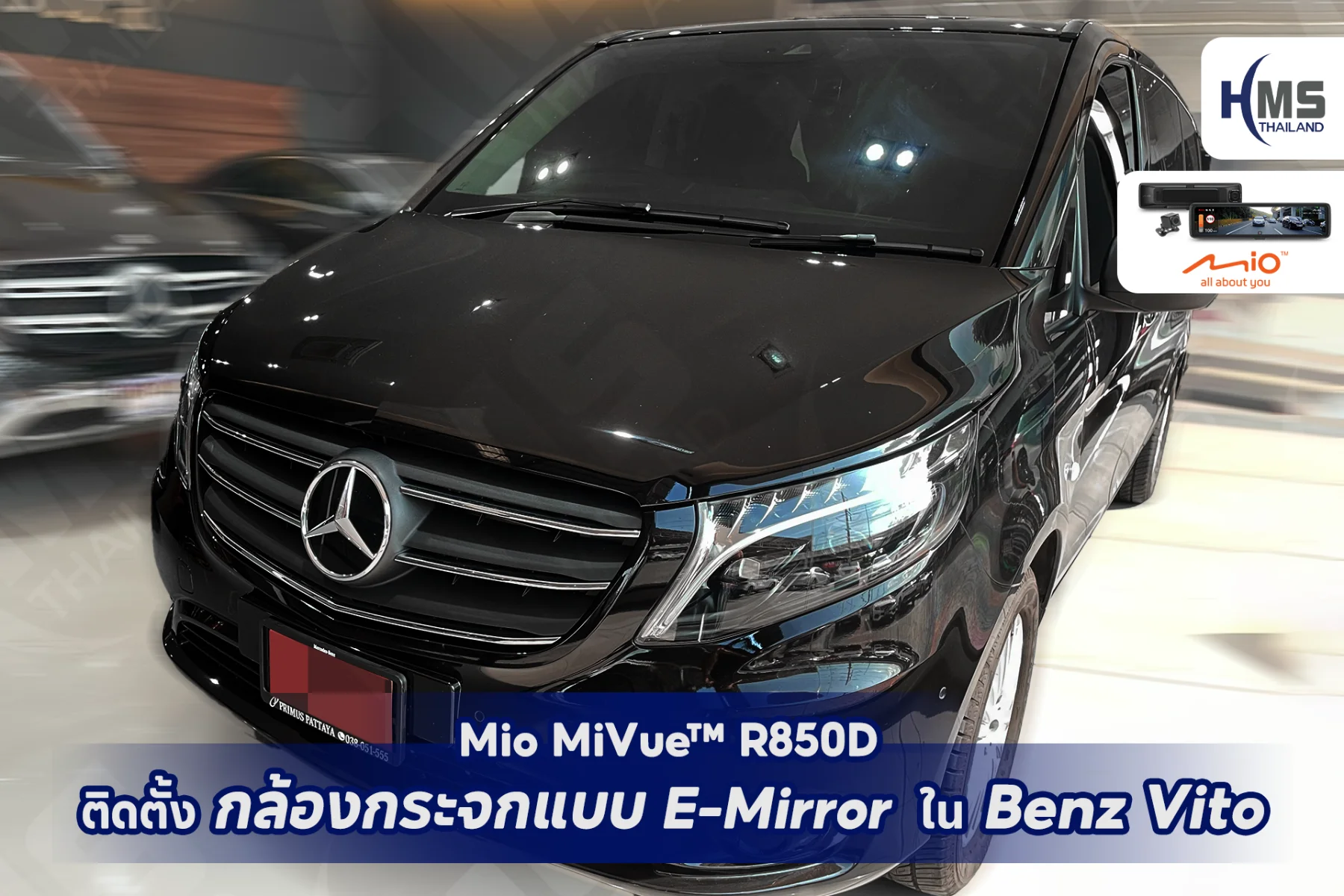 อัปเกรดความปลอดภัยและความสะดวกสบายใน Benz Vito ด้วย Mio MiVue™ R850D – กระจกมองหลังอัจฉริยะ E-Mirror