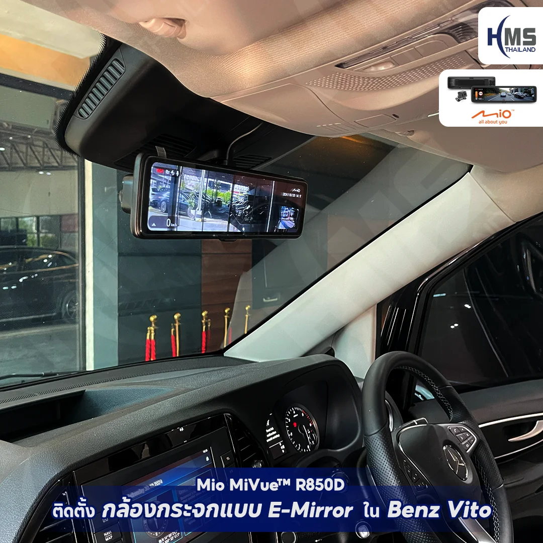 อัปเกรดความปลอดภัยและความสะดวกสบายใน Benz Vito ด้วย Mio MiVue™ R850D – กระจกมองหลังอัจฉริยะ E-Mirror