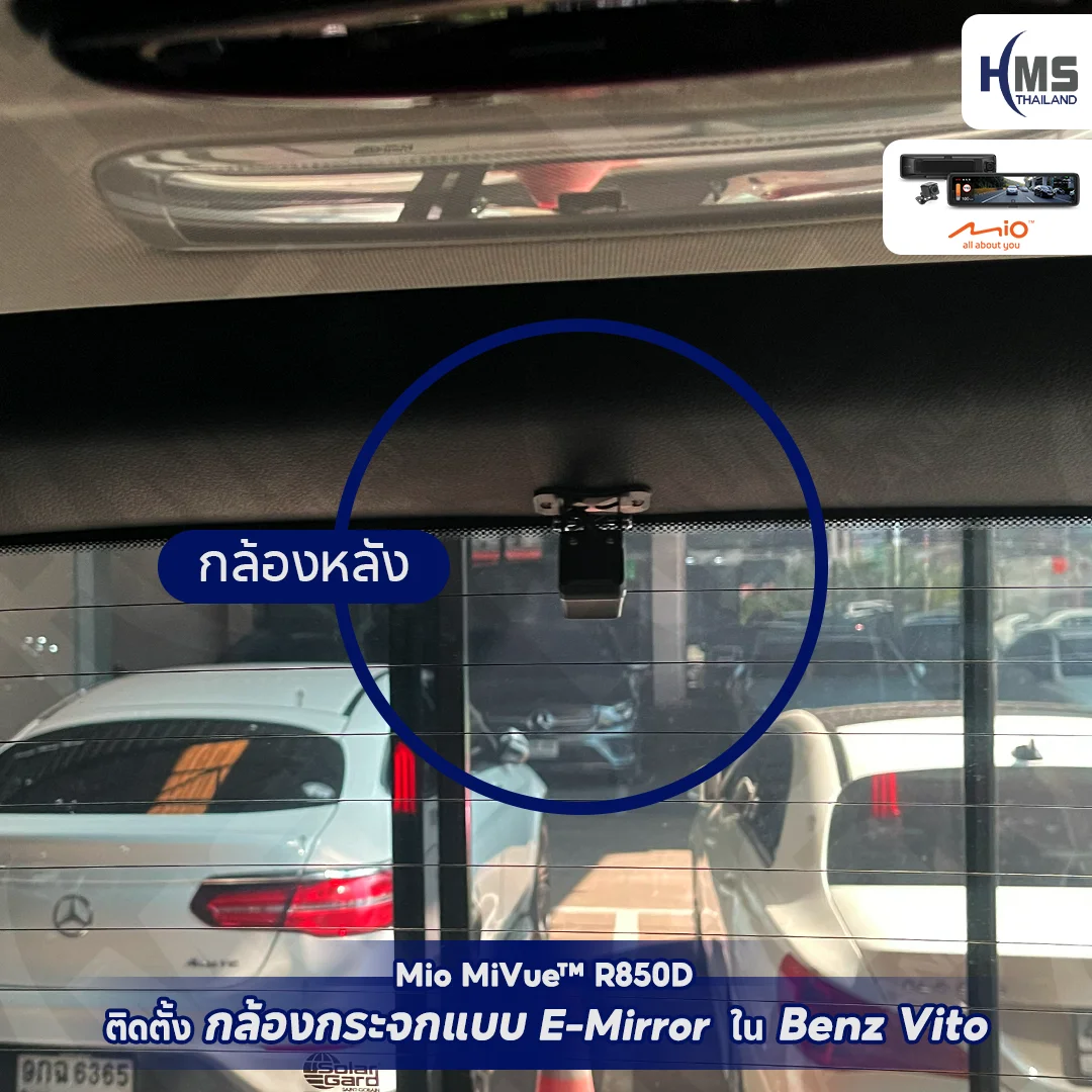 อัปเกรดความปลอดภัยและความสะดวกสบายใน Benz Vito ด้วย Mio MiVue™ R850D – กระจกมองหลังอัจฉริยะ E-Mirror