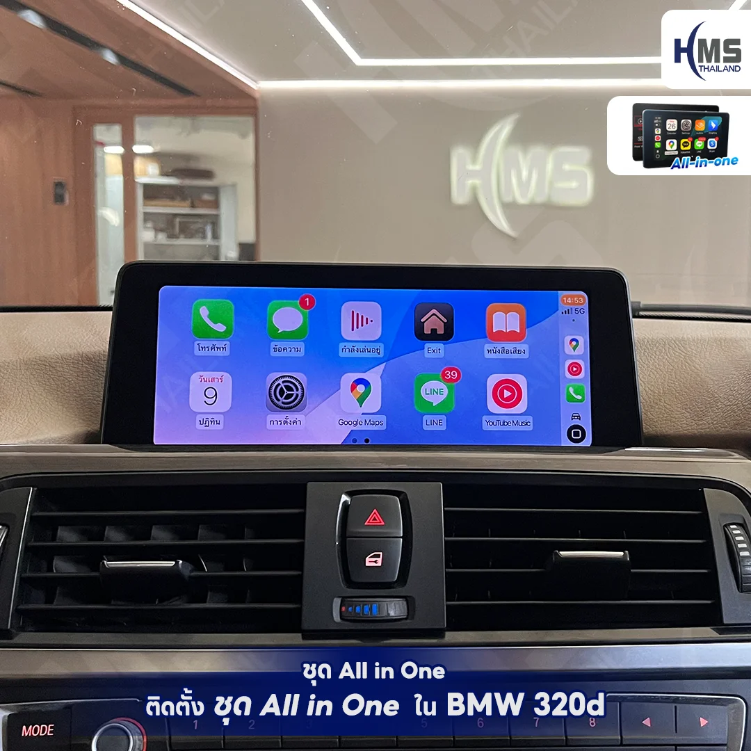 ðâĻ āļāļĨāļīāļāđāļāļĄ BMW 320d āļāļāļāļāļļāļ! āļāļąāļāđāļāļĢāļāļĢāļ°āļāļāļāļ§āļēāļĄāļāļąāļāđāļāļīāļāđāļĨāļ°āļāļēāļĢāđāļāļ·āđāļāļĄāļāđāļāļāļĒāđāļēāļāđāļŦāļāļ·āļāļĢāļ°āļāļąāļ āļāđāļ§āļĒāļāļļāļ All in One āļāļēāļ HMS Thailand âĻð