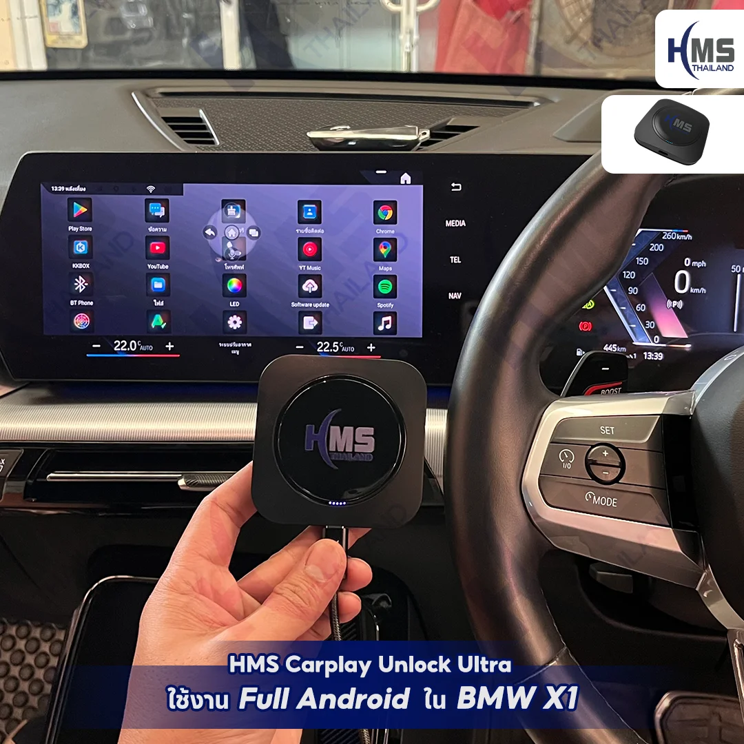 ð HMS Carplay Unlock Ultra â āļāļąāļāđāļāļĢāļāļāļāđāļŦāđāđāļāđāļ Full Android āļŠāļģāļŦāļĢāļąāļ BMW X1