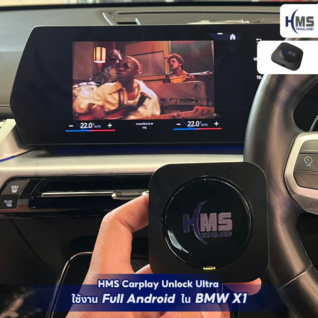 ð HMS Carplay Unlock Ultra â āļāļąāļāđāļāļĢāļāļāļāđāļŦāđāđāļāđāļ Full Android āļŠāļģāļŦāļĢāļąāļ BMW X1