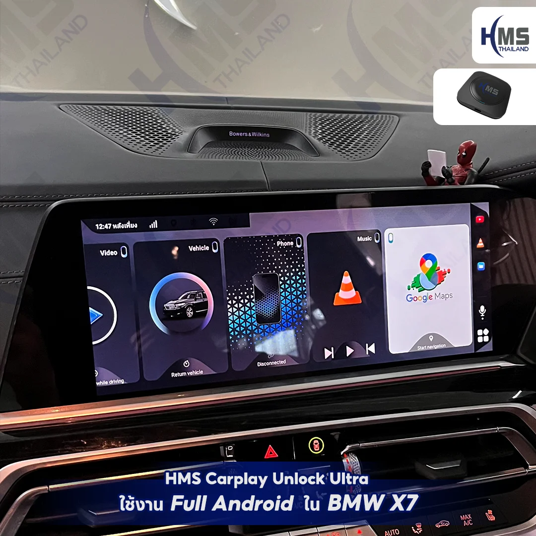 ð āļāļąāļāđāļāļĢāļ BMW X7 āļāđāļ§āļĒ HMS Carplay Unlock Ultra āđāļāļĒāļāļĩāļĄāļāđāļēāļāļĄāļ·āļāļāļēāļāļĩāļāļāļāļ HMS Thailand ð§âĻ