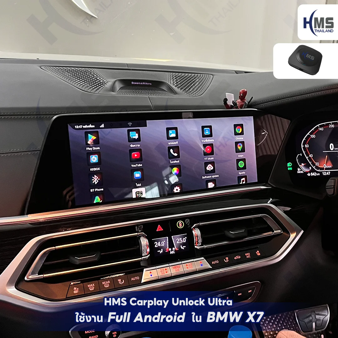 ð āļāļąāļāđāļāļĢāļ BMW X7 āļāđāļ§āļĒ HMS Carplay Unlock Ultra āđāļāļĒāļāļĩāļĄāļāđāļēāļāļĄāļ·āļāļāļēāļāļĩāļāļāļāļ HMS Thailand ð§âĻ