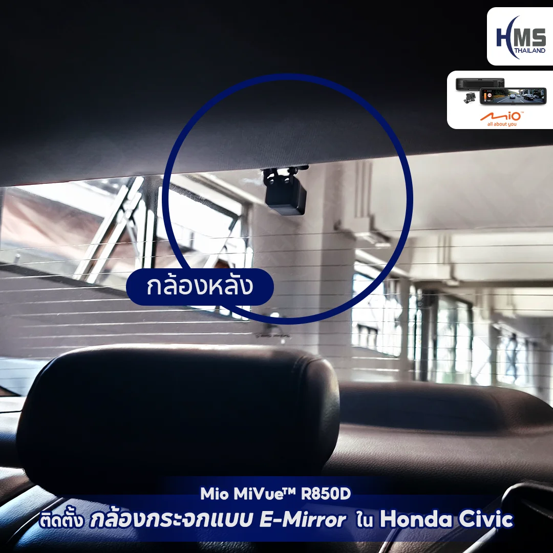 ðð āđāļāļĨāļĩāđāļĒāļāļĨāļļāļ Honda Civic āđāļŦāđāļĨāđāļģāļāļķāđāļāđāļāļāļĩāļ! āļāļīāļāļāļąāđāļ Mio MiVueâĒ R850D āļāļĨāđāļāļāļāļĢāļ°āļāļāļŠāļļāļāļĨāđāļģ! ðð